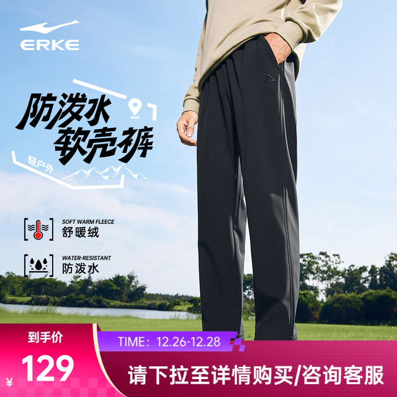 鸿星尔克运动裤男冬季男士加厚防风软壳裤子户外长裤直筒休闲男裤