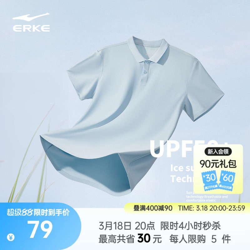 鸿星尔克polo衫男夏季新款男士运动冰丝速干防晒上衣爸爸短袖t恤