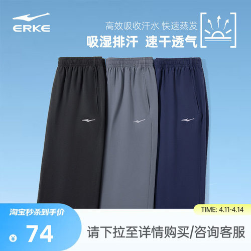 鸿星尔克运动男裤七分裤