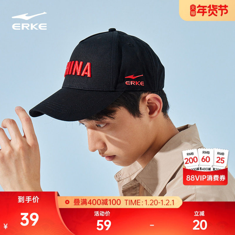 鸿星尔克帽子男士运动帽跑步遮阳帽男款中国刺绣棒球帽透气鸭舌帽,运动包/户外包/配件,运动帽,淘宝优惠券,粉丝福利购,淘宝优惠卷