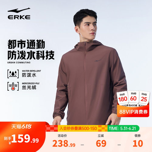erke/鸿星尔克运动外套男
