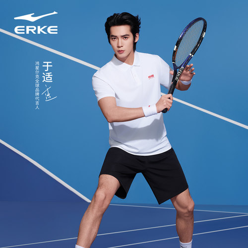 erke/鸿星尔克运动polo衫男款