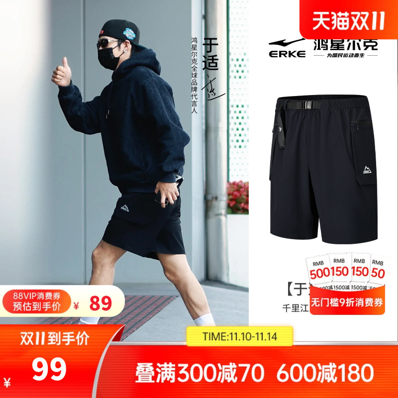 鸿星尔克于适短裤夏季新款男士运动工装裤情侣同款休闲裤子五分裤
