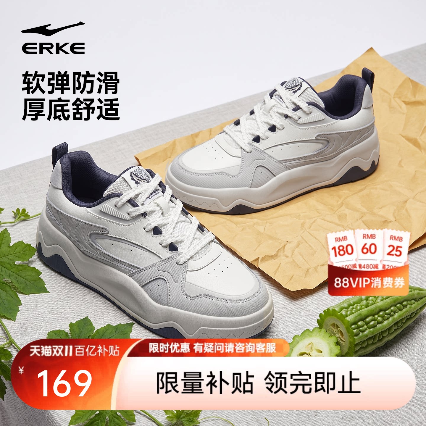 鸿星尔克苦瓜|男鞋秋季新款板鞋厚底增高鞋子休闲鞋百搭运动鞋