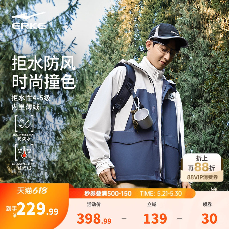 鸿星尔克外套男款春秋男士运动户外登山服软壳冲锋夹克上衣防风衣