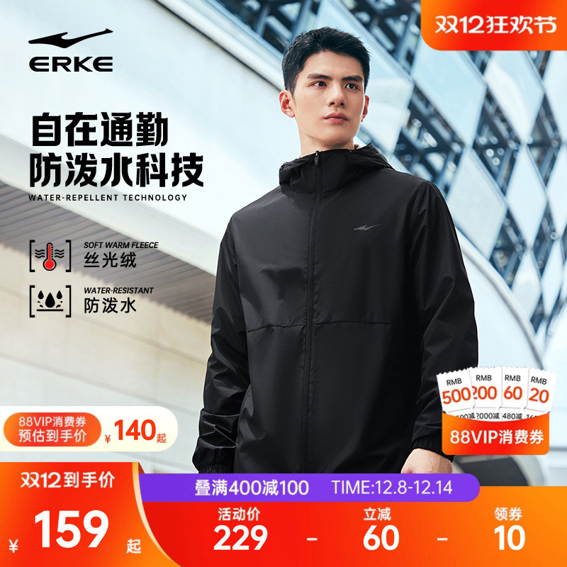 erke/鸿星尔克加绒冲锋衣男