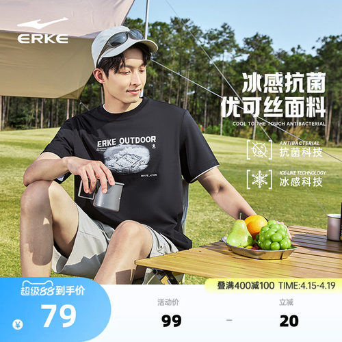 erke/鸿星尔克冰丝短袖男