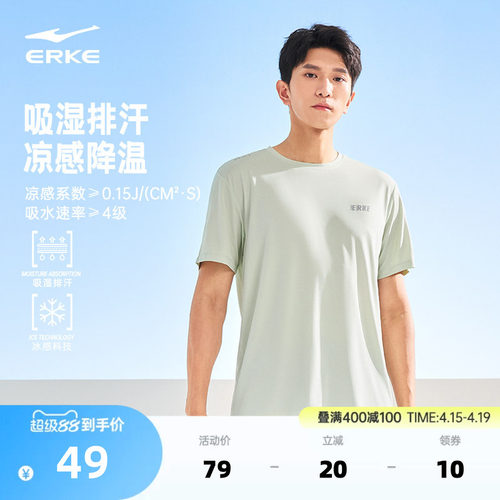 erke/鸿星尔克运动短袖男