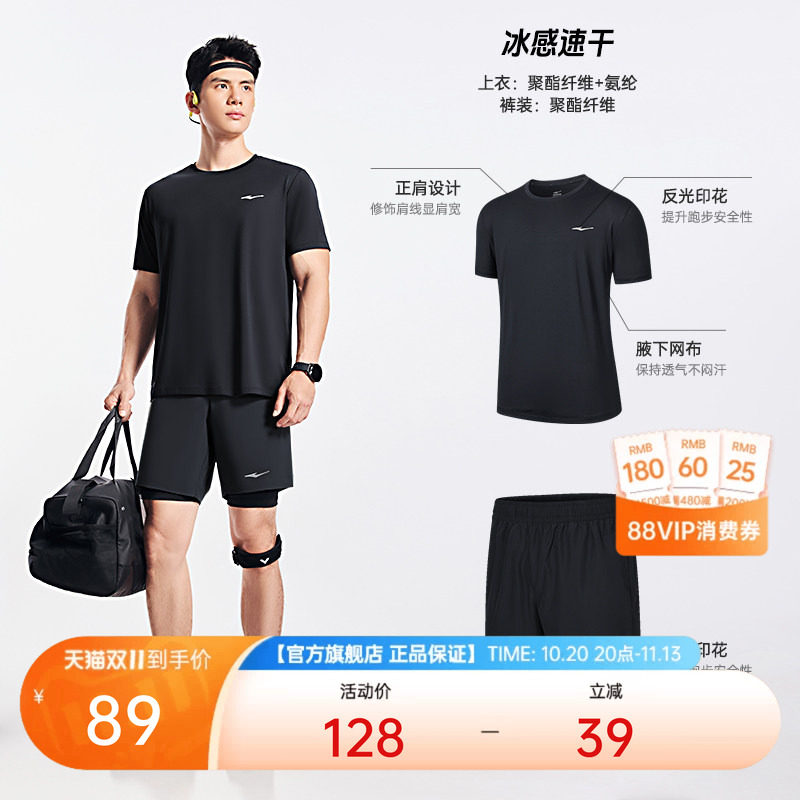 鸿星尔克速干运动套装男款夏季男士健身冰丝跑步爸爸短袖短裤衣服