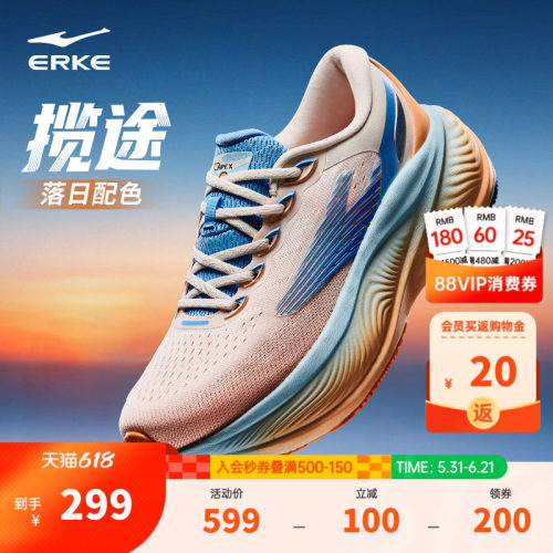鸿星尔克揽途大体重宽楦跑鞋