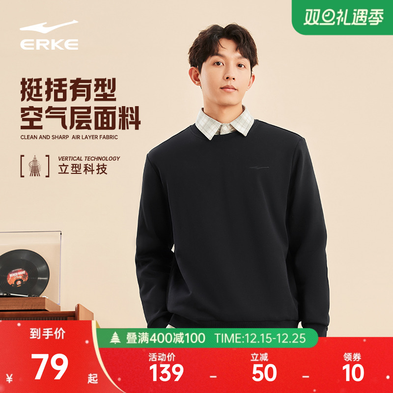 erke/鸿星尔克套头卫衣男