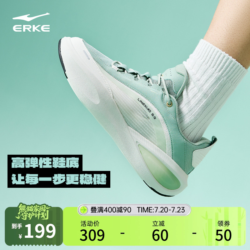 于适同款鸿星尔克凌霄2运动鞋