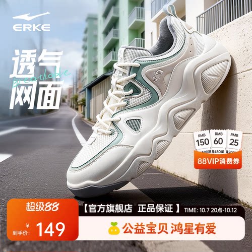鸿星尔克厚底百搭逢熊化吉男板鞋
