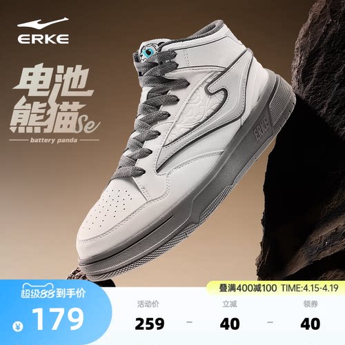 电池熊猫SE鸿星尔克板鞋高帮男鞋春季鞋子革面休闲鞋百搭运动鞋
