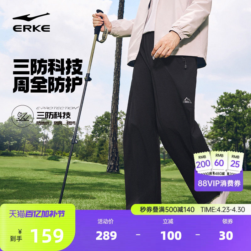 鸿星尔克运动裤男春季户外登山裤子男士防风软壳裤宽松直筒裤男裤