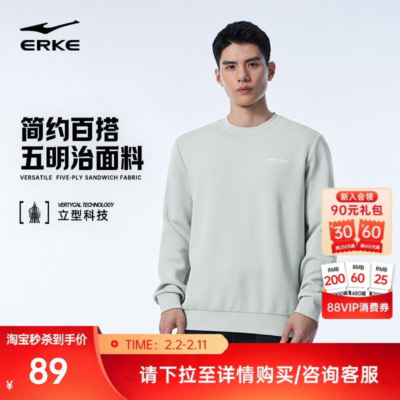 鸿星尔克卫衣男冬季新款男士青少年运动加绒长袖圆领上衣休闲男装