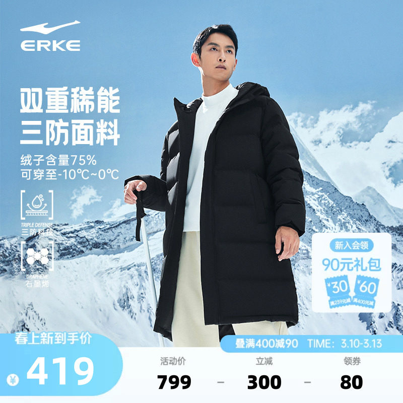 鸿星尔克长款羽绒服男冬季新款男士黑色三防石墨烯棉服青少年外套