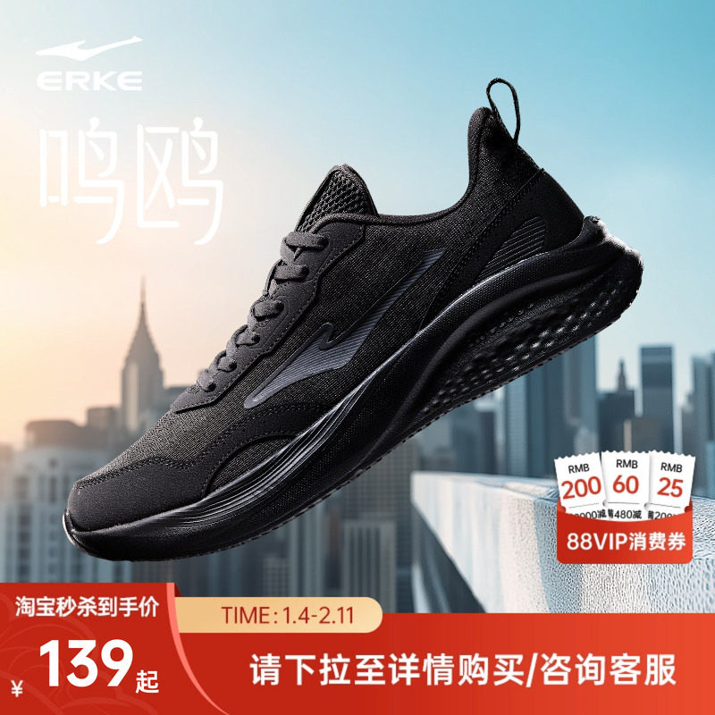 鸣鸥鸿星尔克男鞋运动鞋冬季新款软底休闲跑鞋黑色跑步鞋男士鞋子