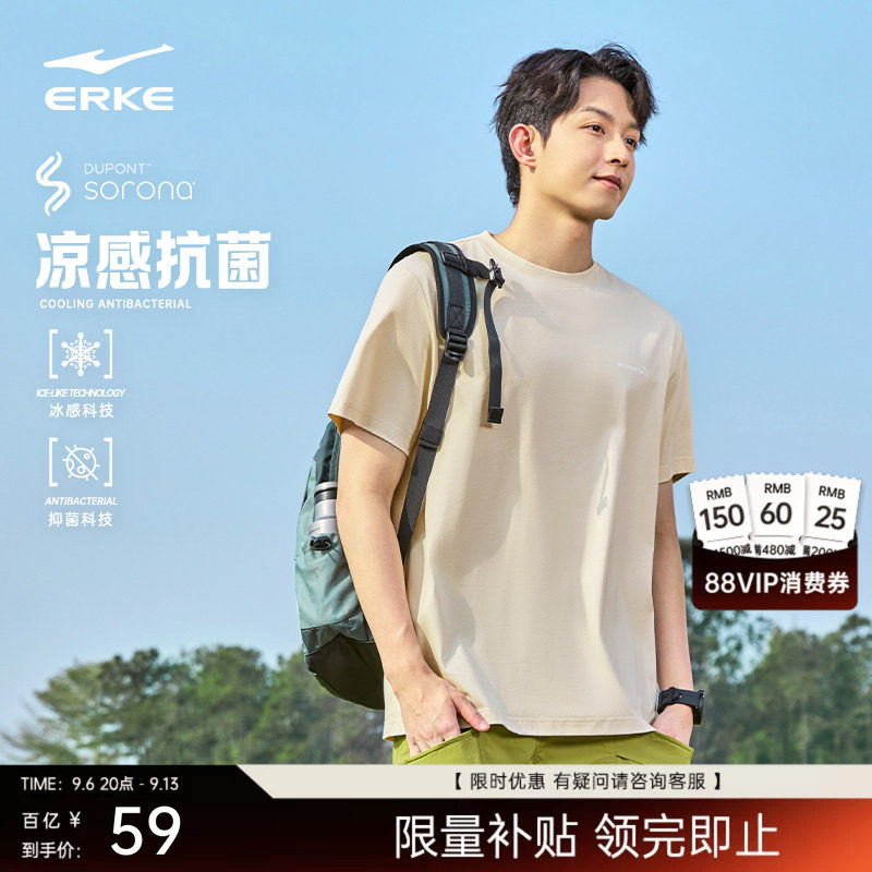 鸿星尔克短袖男夏季新款男士抗菌运动休闲t恤男生青少年半袖上衣