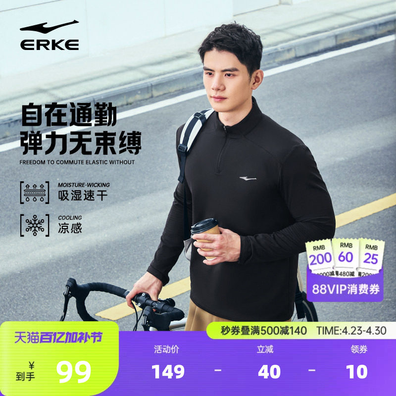 鸿星尔克半拉链长袖t恤男款春季男士跑步速干衣运动修身上衣卫衣