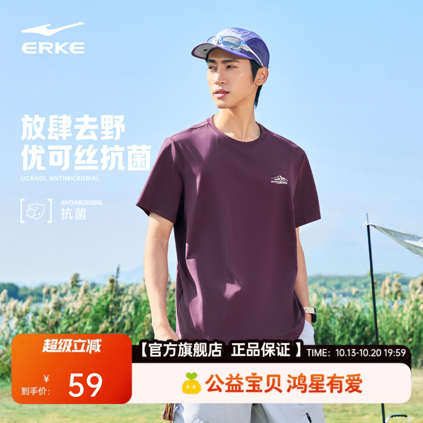 鸿星尔克短袖男夏季新款男士户外优可...