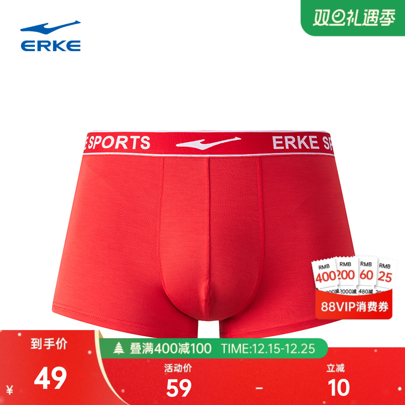 鸿星尔克运动内裤男本命年红色内裤男士亲肤舒适训练男款平角裤