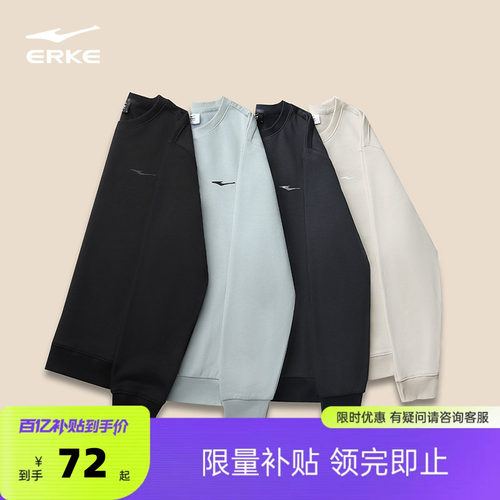 鸿星尔克卫衣男款春季新款男士男生运动圆领长袖上衣爸爸男装衣服