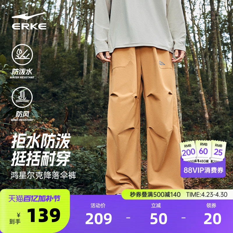 鸿星尔克伞兵裤男裤子夏季男士软壳裤运动裤青少年休闲裤阔腿男裤