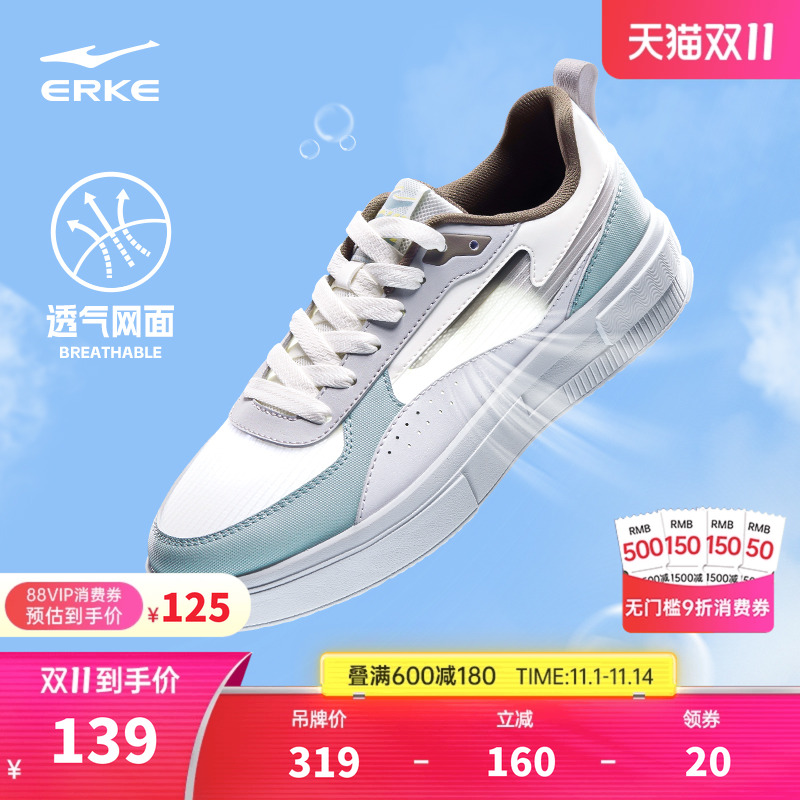 鸿星尔克男款轻便透气厚底滑板鞋