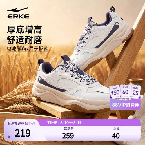 鸿星尔克板鞋男款百搭鞋子