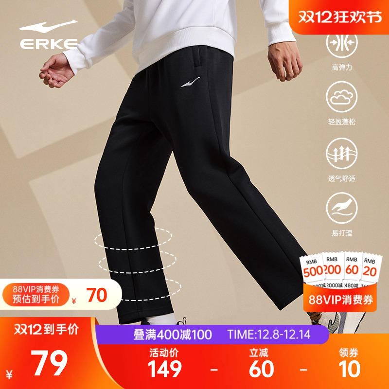 鸿星尔克运动裤子男秋冬新款男士健身直筒针织长裤男生休闲裤男裤