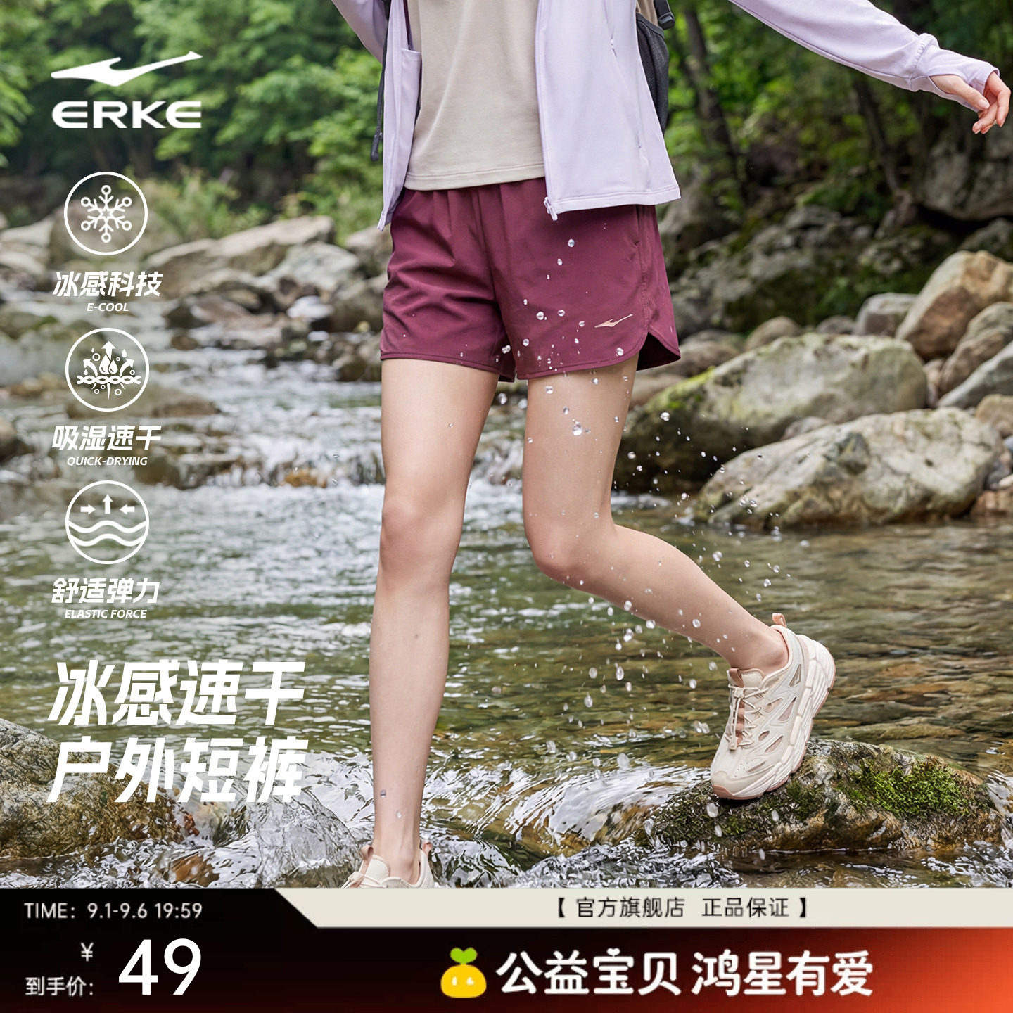 鸿星尔克户外运动短裤女夏季新款女士冰丝速干裤女生透气休闲裤子
