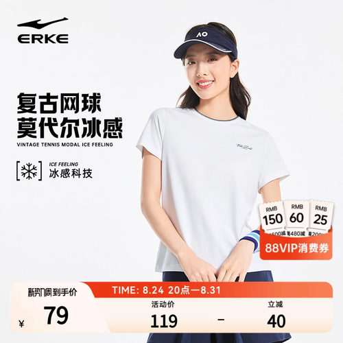 erke/鸿星尔克透气短袖t恤女