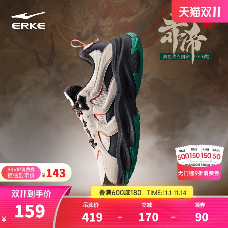 鸿星尔克赤帝2秋冬新款运动鞋男鞋增高厚底老爹鞋百搭潮流休闲鞋