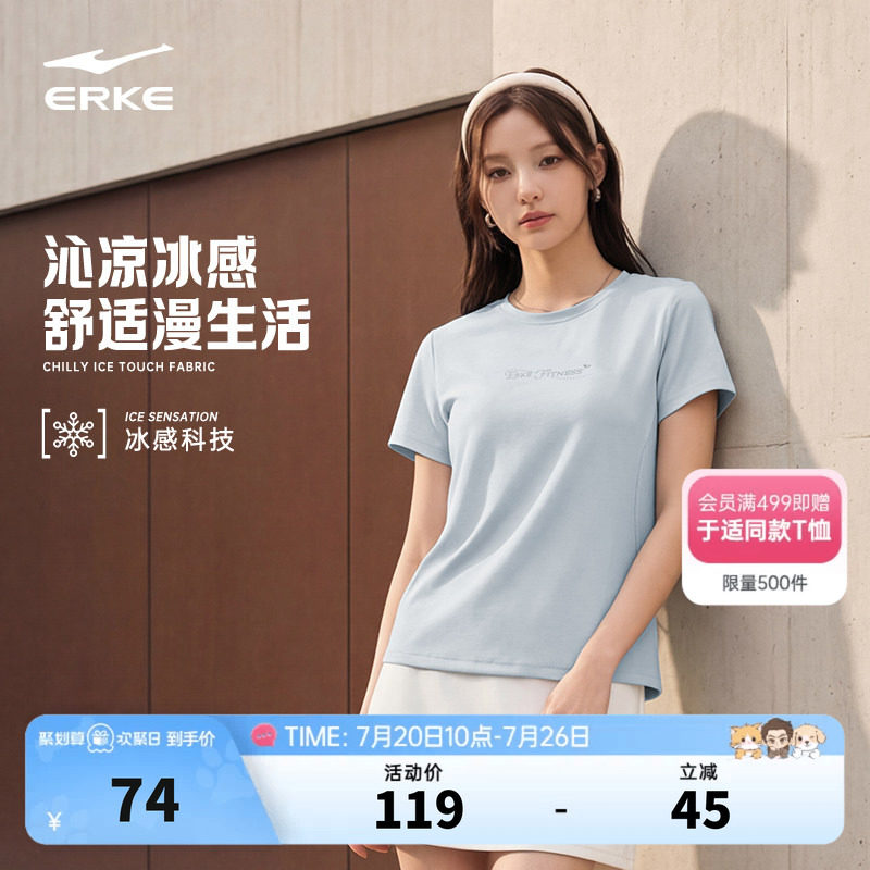 鸿星尔克短袖女款2026夏季新款女士运动冰感t恤透气休闲上衣女装