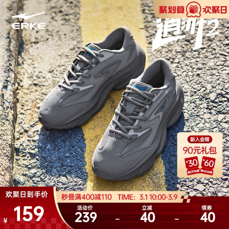 鸿星尔克冬季新款逍游2运动鞋男鞋百搭软底老爹鞋复古潮流休闲鞋