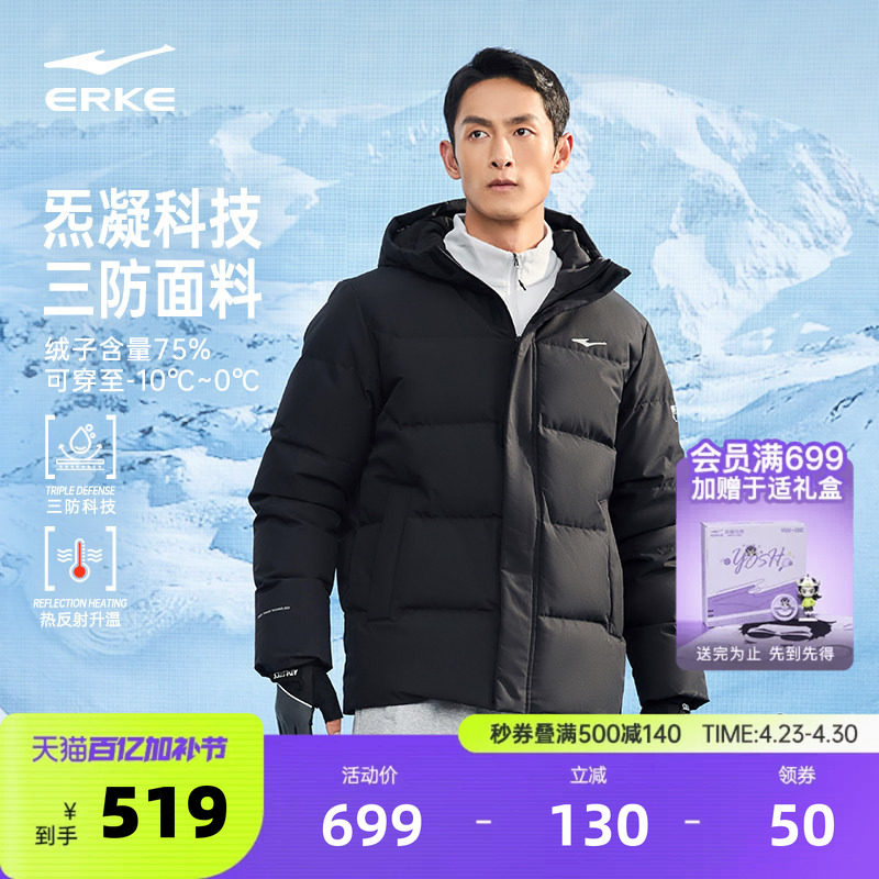 炁凝科技丨鸿星尔克羽绒服男冬季新款男士冬装三防外套爸爸男装