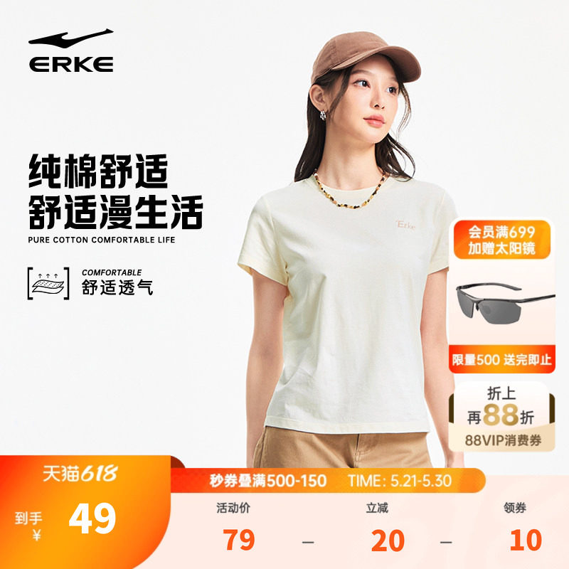 鸿星尔克短袖女2026夏季新款女士纯棉t恤透气运动服女装半袖上衣