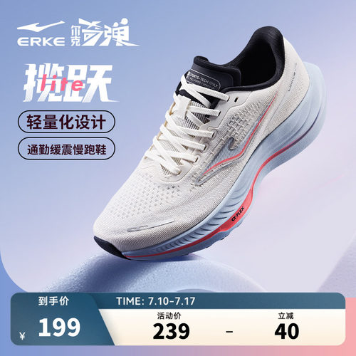 揽跃lite鸿星尔克跑鞋男