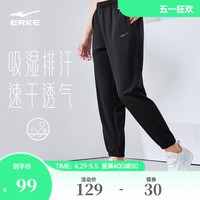 erke/鸿星尔克女梭织长裤速干怎么选？