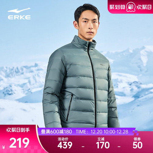 erke/鸿星尔克轻薄羽绒服男爸爸