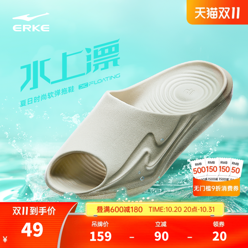 鸿星尔克防滑运动拖鞋
