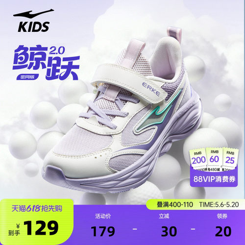 鲸跃2鸿星尔克儿童鞋夏季新款鞋子女童跑步鞋青少年舒适运动鞋