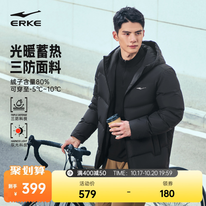 erke/鸿星尔克羽绒服男