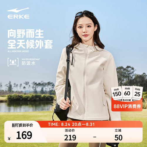 鸿星尔克外套女款秋季新款女士修身软壳冲锋防风夹克运动风衣女装
