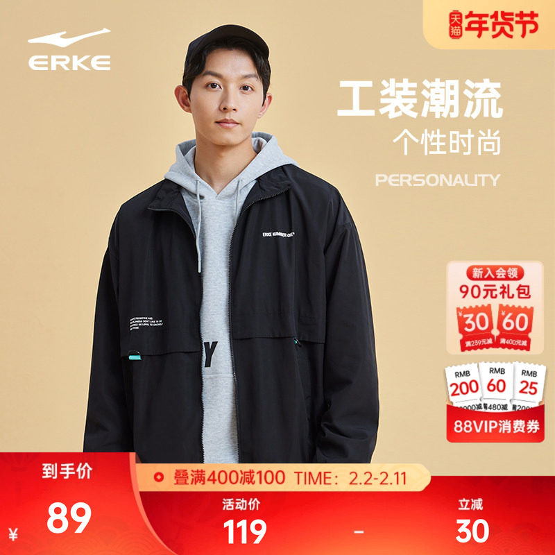 鸿星尔克外套男款春秋男士立领工装运动休闲风衣男款上衣夹克男装