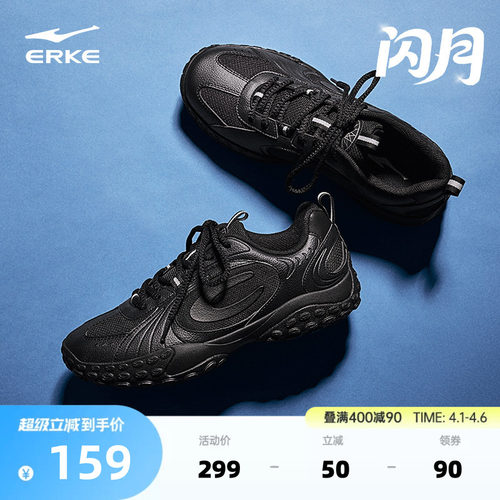 鸿星尔克闪月新款男鞋运动鞋