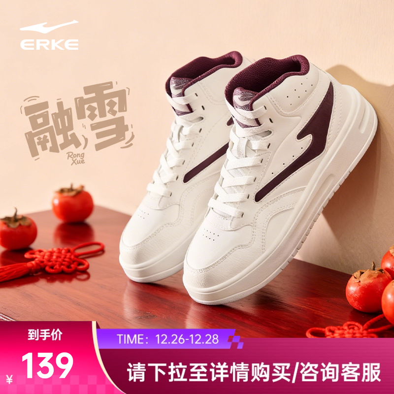 融雪鸿星尔克板鞋男鞋冬季新款皮面厚底鞋子青少年休闲高帮运动鞋