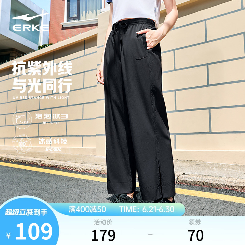 鸿星尔克冰丝防晒裤女夏季女款宽松运动裤女士透气裤子直筒裤女裤