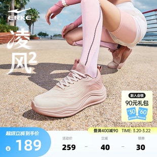 鸿星尔克凌风2女子跑鞋轻便软底运动鞋春季新款减震女款跑步鞋子